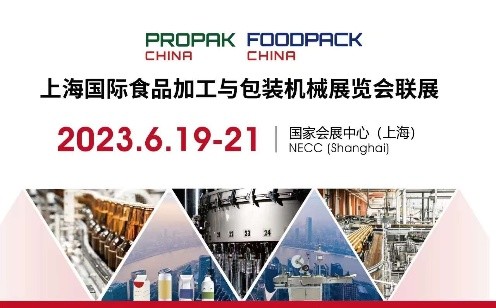 28th Propak China & 22th FoodPack China joint exhibition in NECC Shanghai, see you there