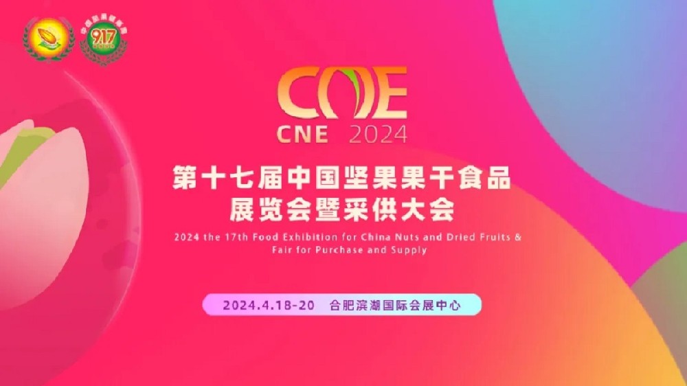 The company will be the 17th China (Hefei) nuts roasted goods exhibition